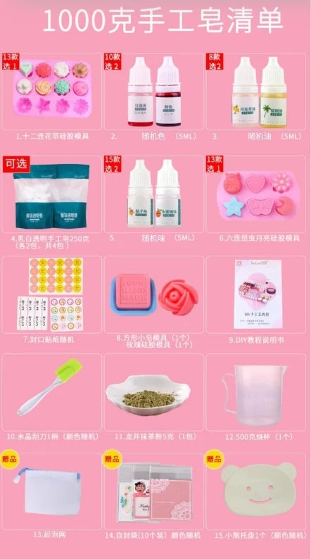 Handmade Soap DIY Material Pack Homemade Breast Milk Fragrance Soap Mold Making Tools Vegetable Oil Soap Set